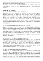 SM엔터테인먼트 M&V 담당자 채용 자기소개서와 면접자료-6