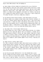 SM엔터테인먼트 M&V 담당자 채용 자기소개서와 면접자료-7