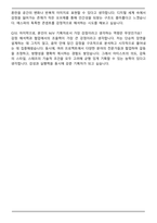 SM엔터테인먼트 M&V 담당자 채용 자기소개서와 면접자료-8