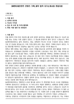 SM엔터테인먼트 컨텐츠 기획_제작 합격 자기소개서와 면접자료-1