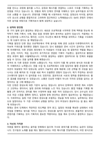 SM엔터테인먼트 컨텐츠 기획_제작 합격 자기소개서와 면접자료-2