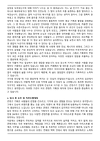 SM엔터테인먼트 컨텐츠 기획_제작 합격 자기소개서와 면접자료-3