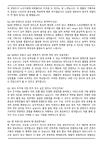 SM엔터테인먼트 컨텐츠 기획_제작 합격 자기소개서와 면접자료-5
