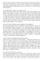 SM엔터테인먼트 컨텐츠 기획_제작 합격 자기소개서와 면접자료-6