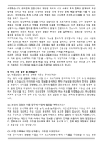 하나증권 부동산금융본부 자기소개서와 면접자료-4