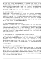 하나증권 부동산금융본부 자기소개서와 면접자료-5