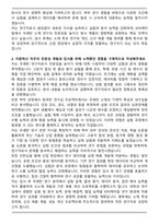 2025 KPX케미칼 우레탄연구 자기소개서와 면접자료-2