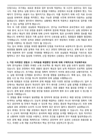 2025 KPX케미칼 우레탄연구 자기소개서와 면접자료-4