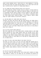 2025 KPX케미칼 우레탄연구 자기소개서와 면접자료-6