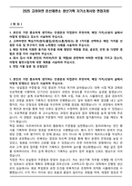 2025 고려아연 온산제련소 생산기획 자기소개서와 면접자료-1