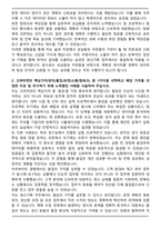 2025 고려아연 온산제련소 생산기획 자기소개서와 면접자료-2