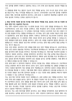 2025 고려아연 온산제련소 생산기획 자기소개서와 면접자료-3