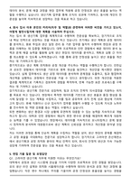 2025 고려아연 온산제련소 생산기획 자기소개서와 면접자료-4