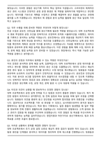 2025 고려아연 온산제련소 생산기획 자기소개서와 면접자료-5