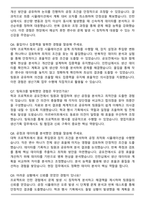 2025 고려아연 온산제련소 생산기획 자기소개서와 면접자료-6