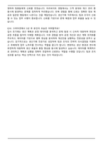 2025 고려아연 온산제련소 생산기획 자기소개서와 면접자료-7