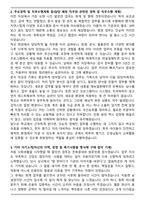 2025 늘봄행정실무사 00초등학교 최종합격 자기소개서와 면접자료-2