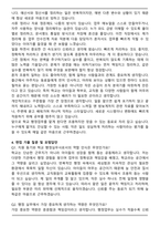 2025 늘봄행정실무사 00초등학교 최종합격 자기소개서와 면접자료-3