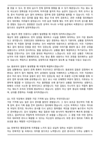 2025 늘봄행정실무사 00초등학교 최종합격 자기소개서와 면접자료-4