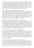 2025 늘봄행정실무사 00초등학교 최종합격 자기소개서와 면접자료-5
