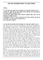 2025 상반기 KB손해보험 영업지원 자기소개서와 면접자료-1