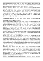 2025 상반기 KB손해보험 영업지원 자기소개서와 면접자료-2
