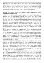 2025 상반기 KB손해보험 영업지원 자기소개서와 면접자료-3