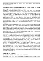 2025 상반기 KB손해보험 영업지원 자기소개서와 면접자료-4