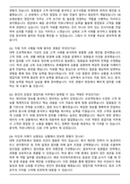 2025 상반기 KB손해보험 영업지원 자기소개서와 면접자료-5