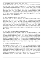 2025 상반기 KB손해보험 영업지원 자기소개서와 면접자료-6
