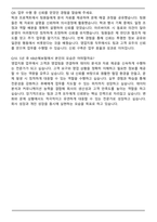 2025 상반기 KB손해보험 영업지원 자기소개서와 면접자료-7