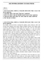 2025 원익큐엔씨 (공정자동화) 자기소개서와 면접자료-1