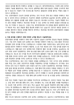 2025 원익큐엔씨 (공정자동화) 자기소개서와 면접자료-2