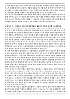 2025 원익큐엔씨 (공정자동화) 자기소개서와 면접자료-3