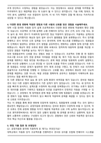 2025 원익큐엔씨 (공정자동화) 자기소개서와 면접자료-4