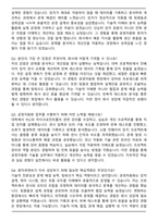 2025 원익큐엔씨 (공정자동화) 자기소개서와 면접자료-5