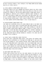 2025 원익큐엔씨 (공정자동화) 자기소개서와 면접자료-6
