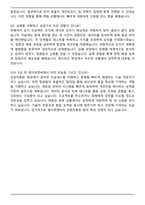 2025 원익큐엔씨 (공정자동화) 자기소개서와 면접자료-7