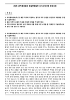 2025 코카콜라음료 품질보증(QA) 자기소개서와 면접자료-1