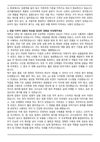 2025 코카콜라음료 품질보증(QA) 자기소개서와 면접자료-2