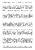 2025 코카콜라음료 품질보증(QA) 자기소개서와 면접자료-3