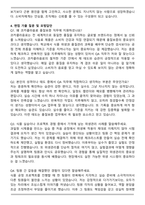 2025 코카콜라음료 품질보증(QA) 자기소개서와 면접자료-4