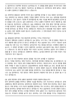 2025 코카콜라음료 품질보증(QA) 자기소개서와 면접자료-5