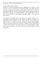 2025 코카콜라음료 품질보증(QA) 자기소개서와 면접자료-6