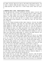 2025 한화에어로스페이스 품질 자기소개서와 면접자료-3