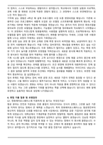 2025 한화에어로스페이스 품질 자기소개서와 면접자료-5