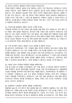 2025 한화에어로스페이스 품질 자기소개서와 면접자료-6