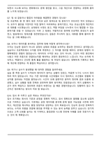 2025 한화에어로스페이스 품질 자기소개서와 면접자료-7