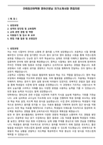 DYB최선어학원 영어선생님 자기소개서와 면접자료-1
