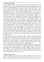 DYB최선어학원 영어선생님 자기소개서와 면접자료-3